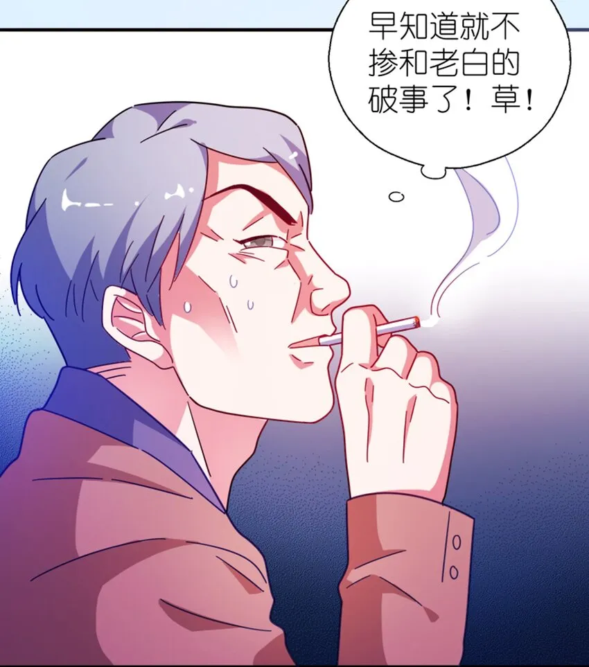 23 白泽的反击 第19页