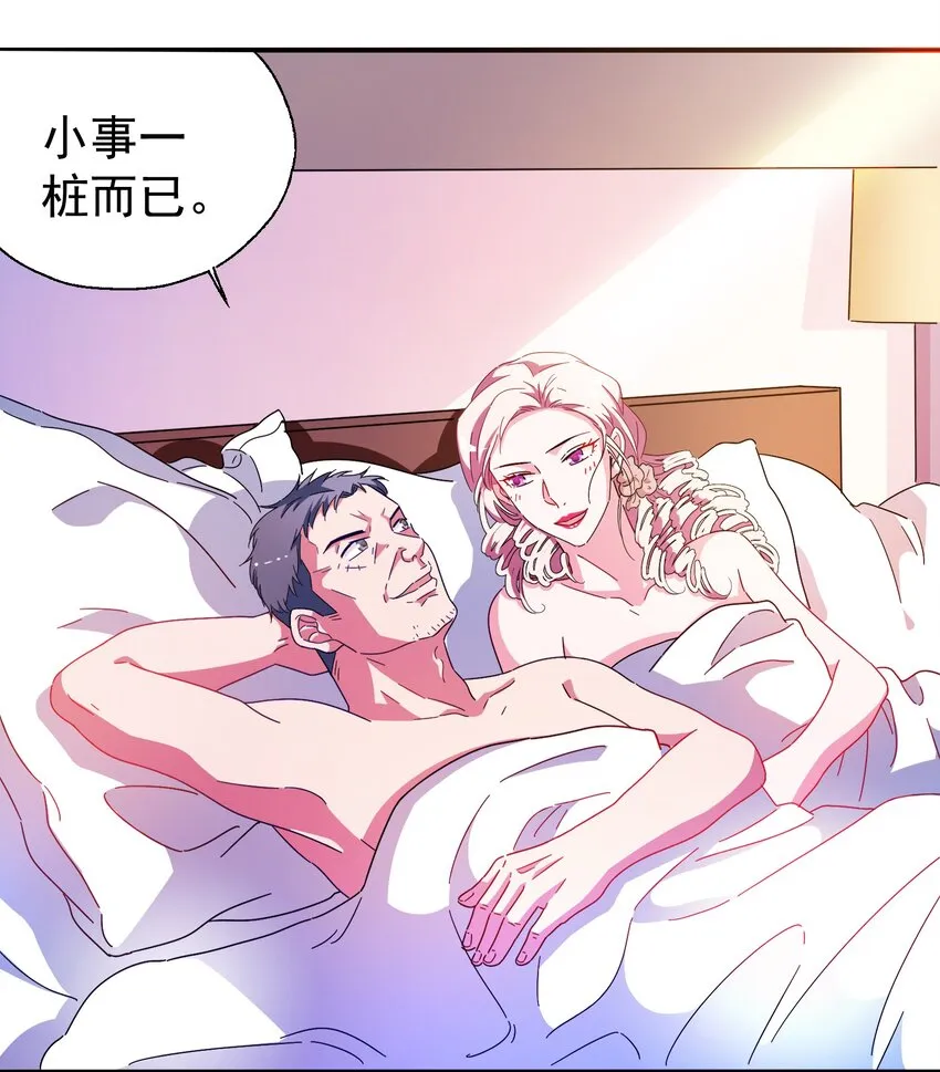 23 白泽的反击 第24页