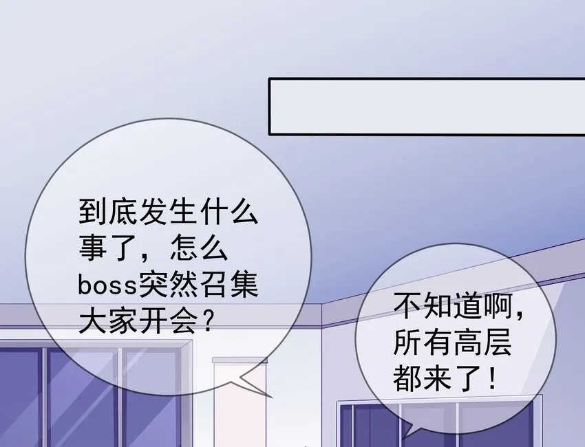 23 白泽的反击 第29页
