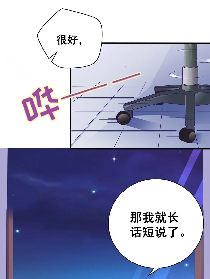 23 白泽的反击 第33页