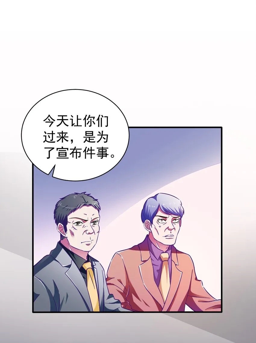 23 白泽的反击 第35页
