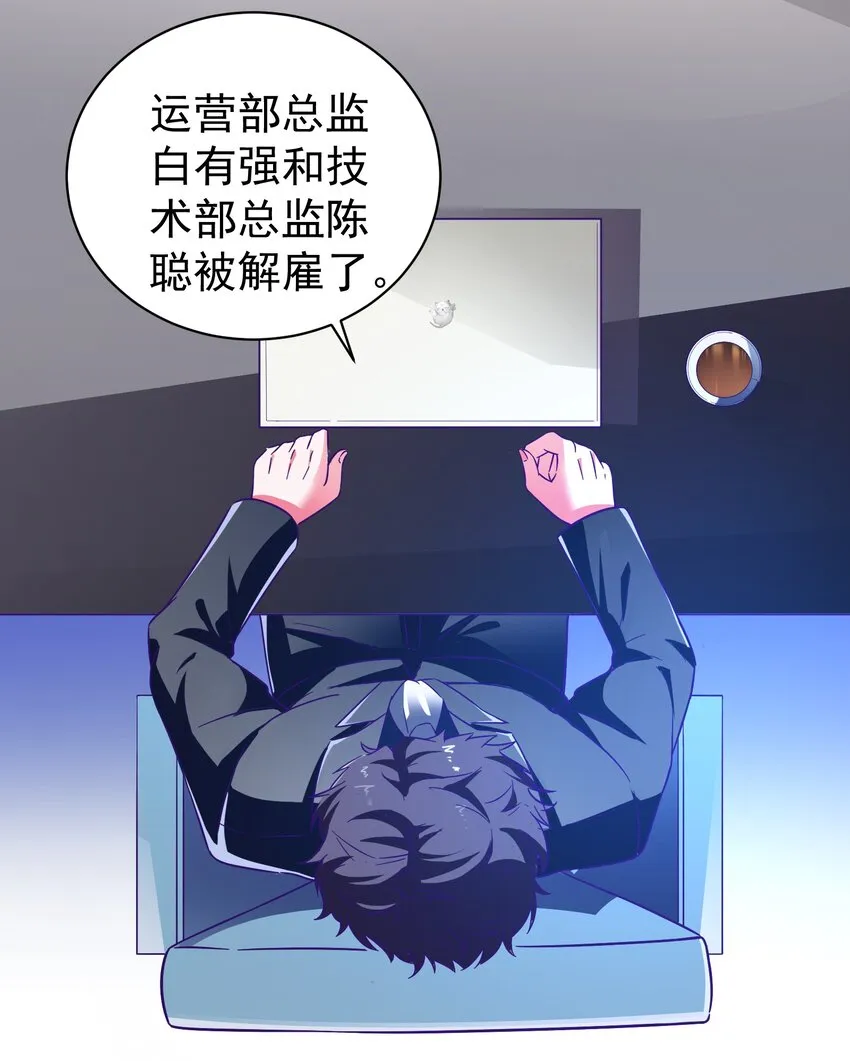 23 白泽的反击 第36页