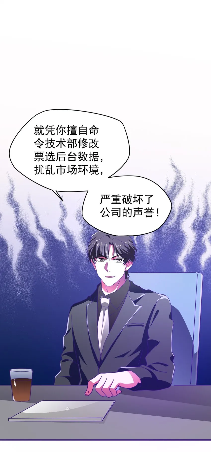 23 白泽的反击 第42页