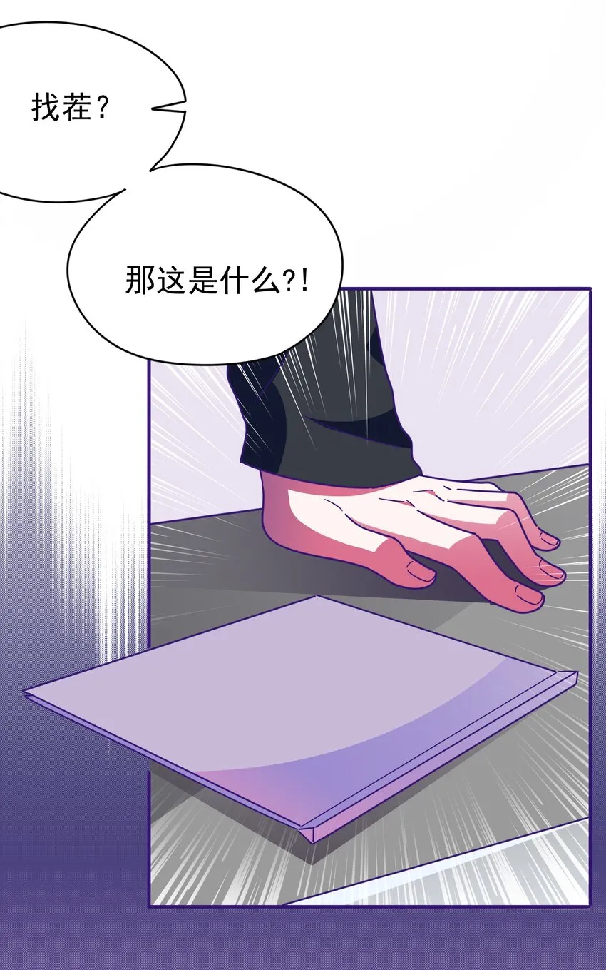 23 白泽的反击 第44页