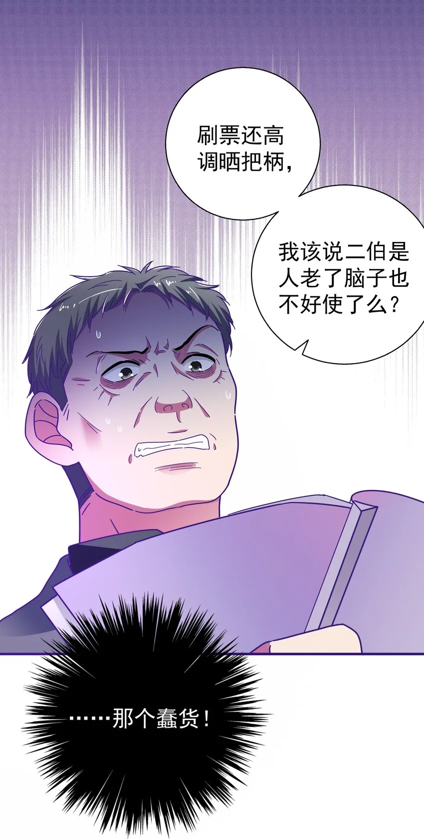 23 白泽的反击 第45页