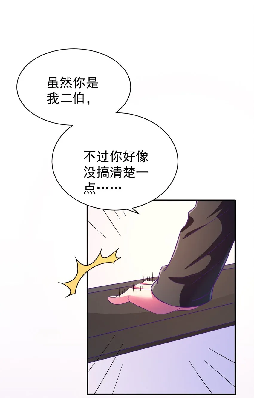 23 白泽的反击 第47页