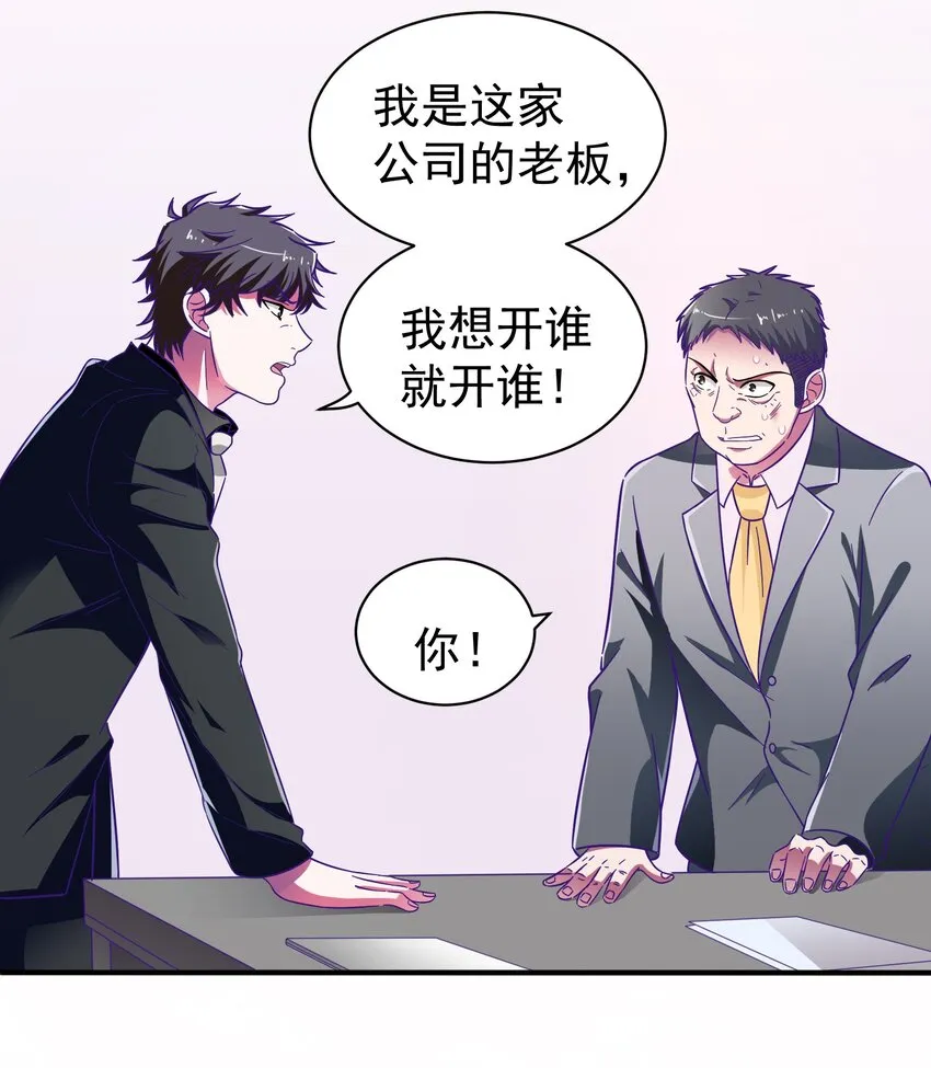 23 白泽的反击 第48页