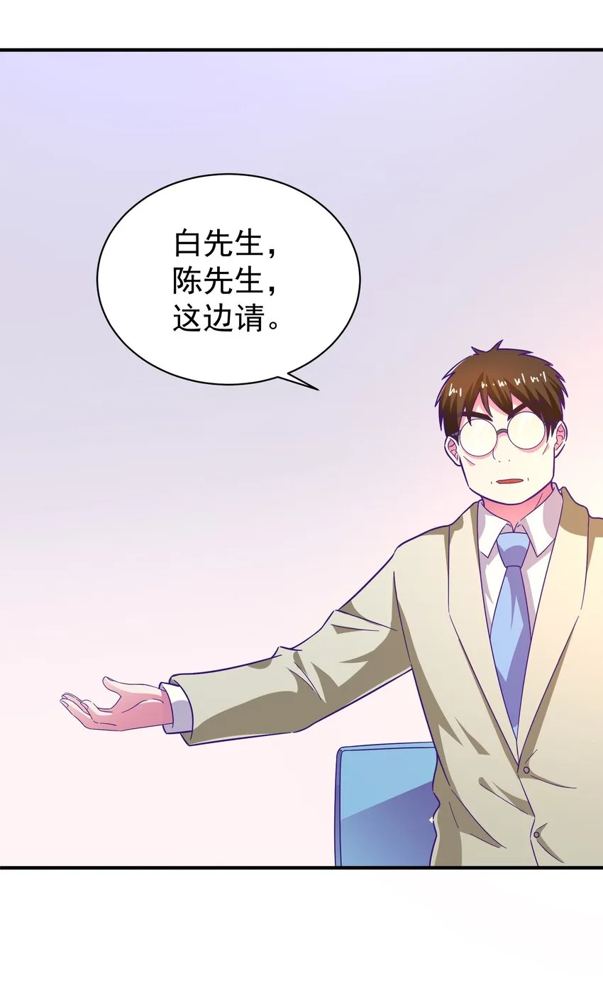 23 白泽的反击 第50页