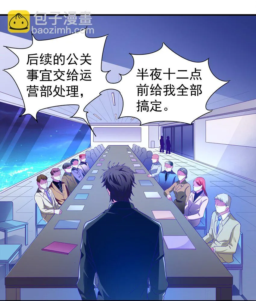 23 白泽的反击 第56页