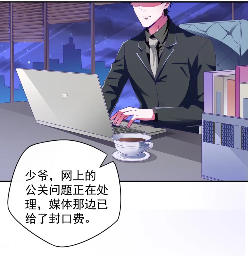 24 约会 第3页