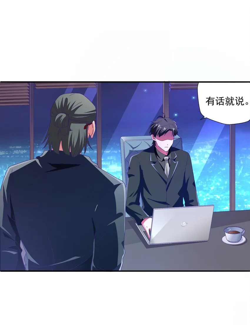 24 约会 第5页