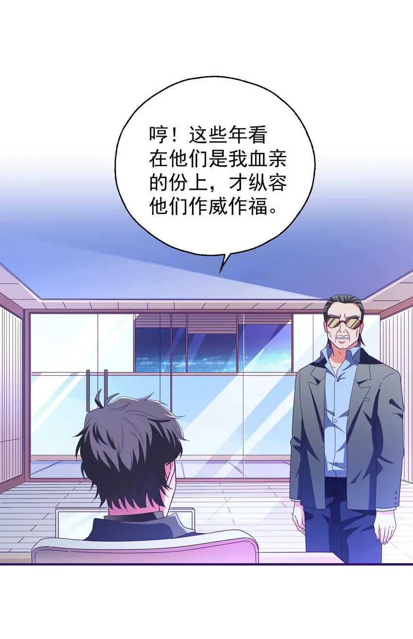 24 约会 第8页