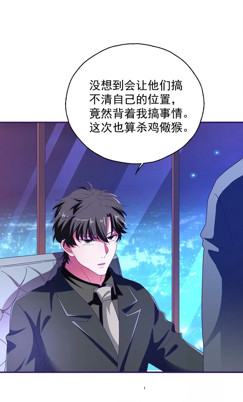 24 约会 第9页