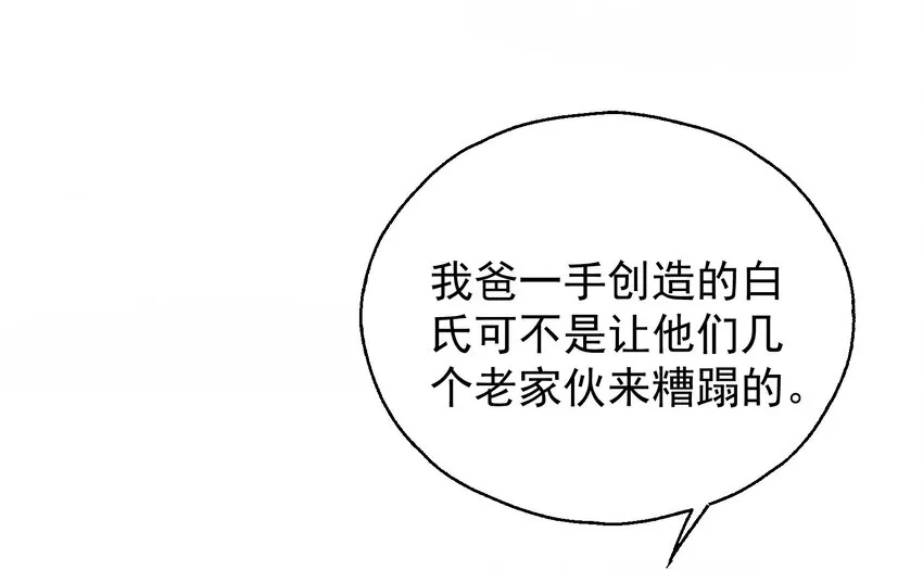 24 约会 第10页