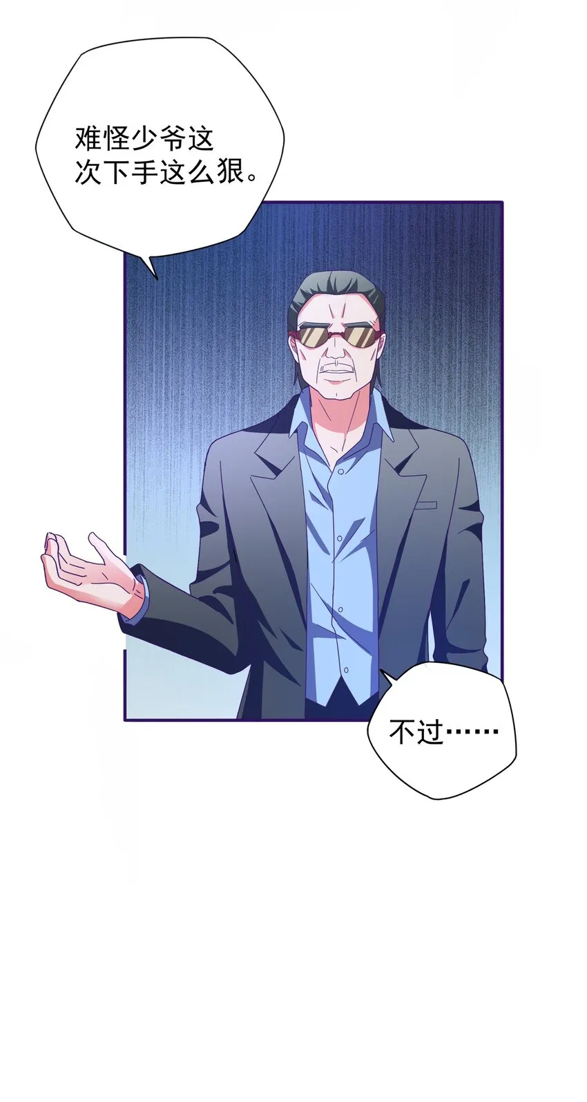 24 约会 第12页