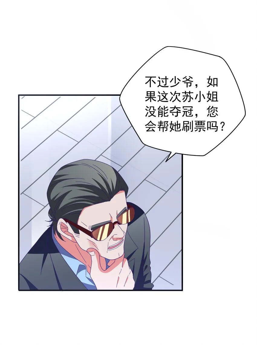 24 约会 第13页