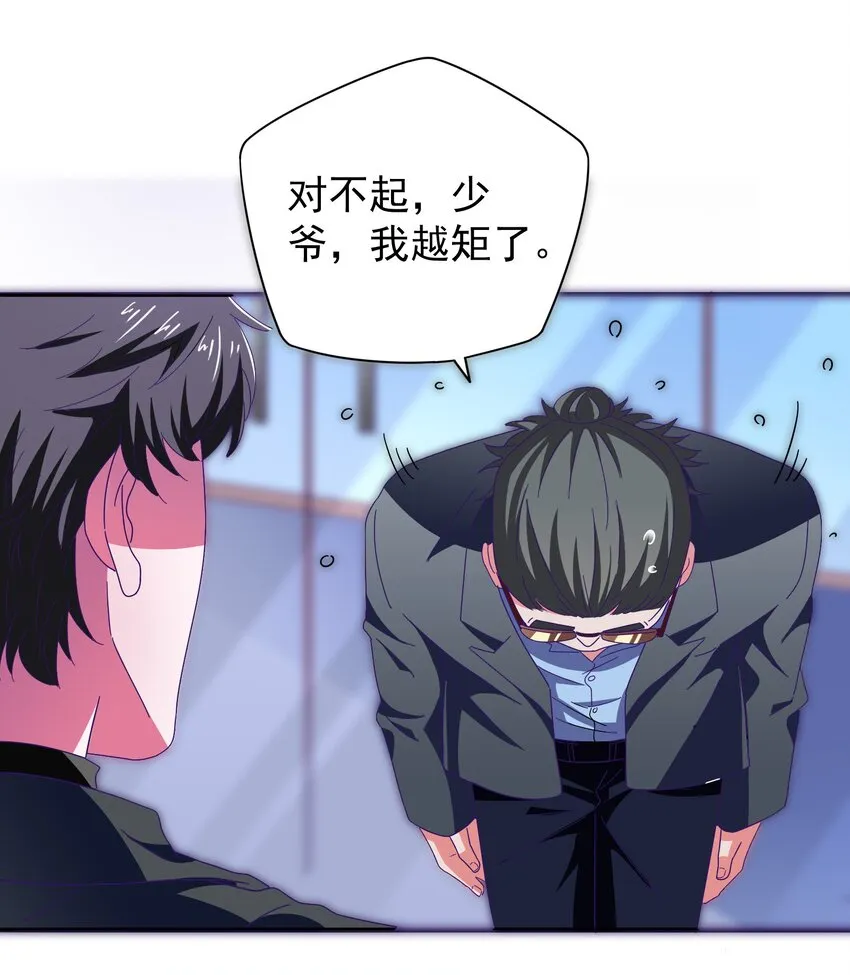 24 约会 第15页