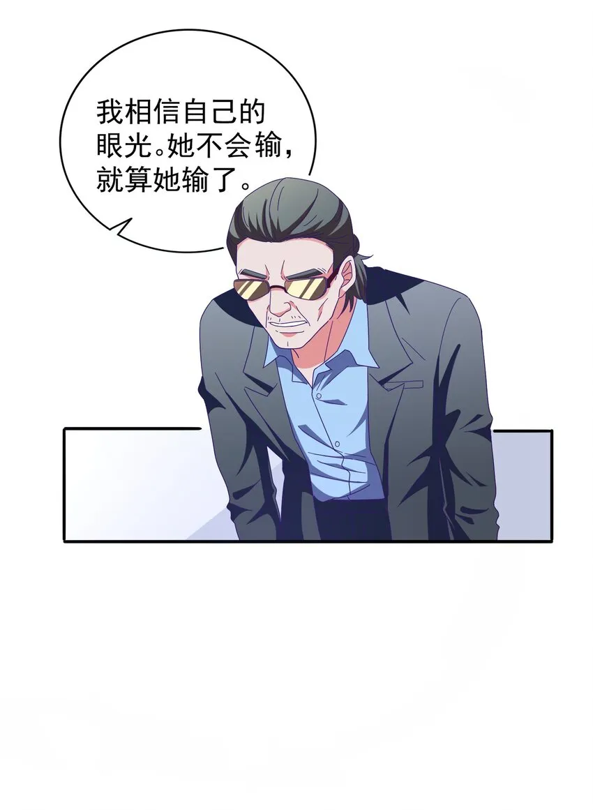 24 约会 第16页