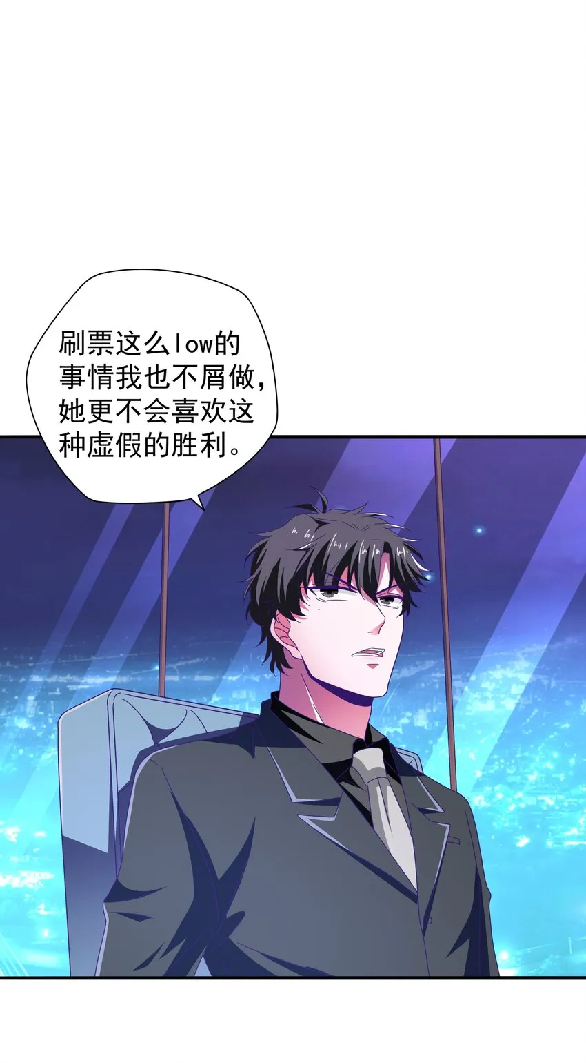 24 约会 第17页