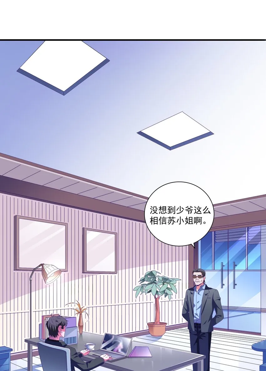 24 约会 第18页