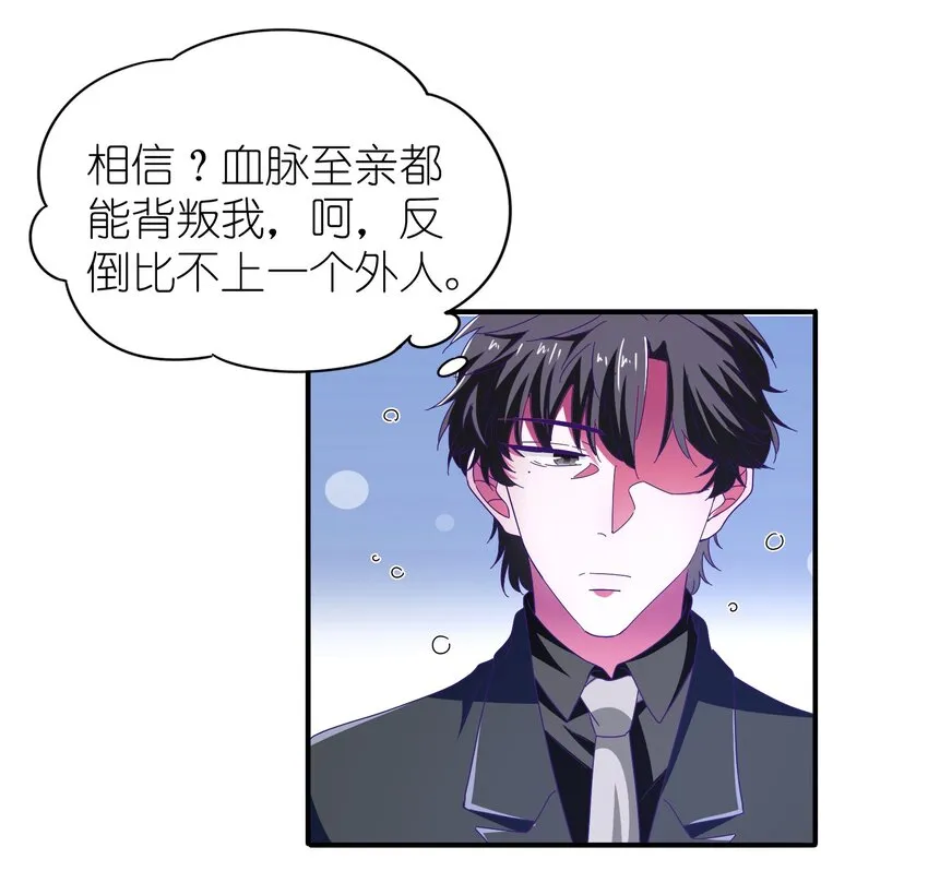 24 约会 第20页