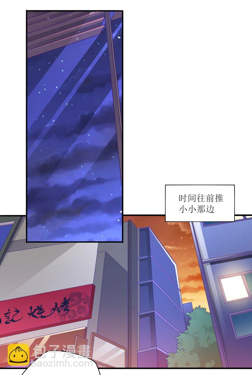 24 约会 第21页