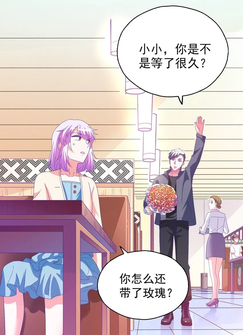 24 约会 第24页