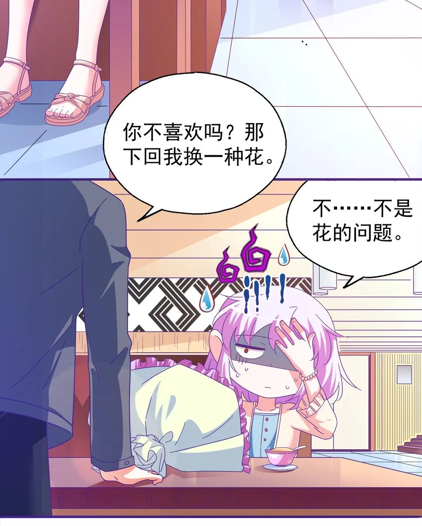 24 约会 第25页