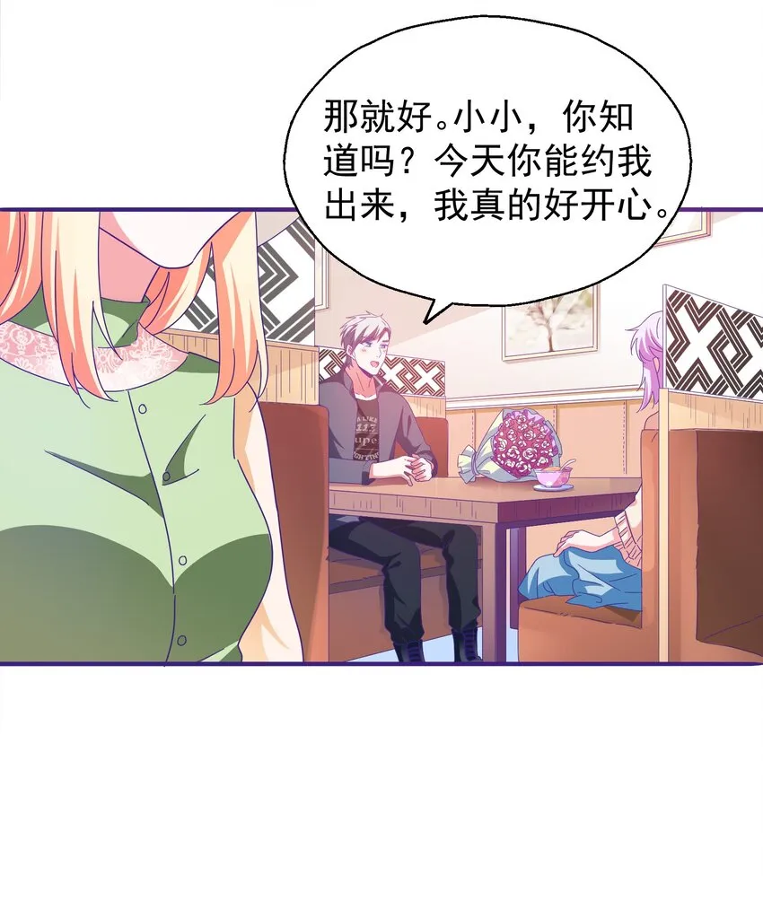 24 约会 第26页