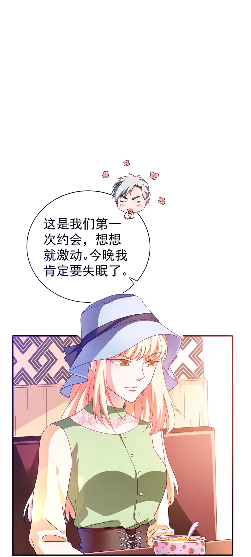 24 约会 第27页