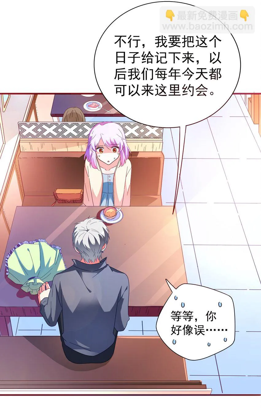 24 约会 第28页