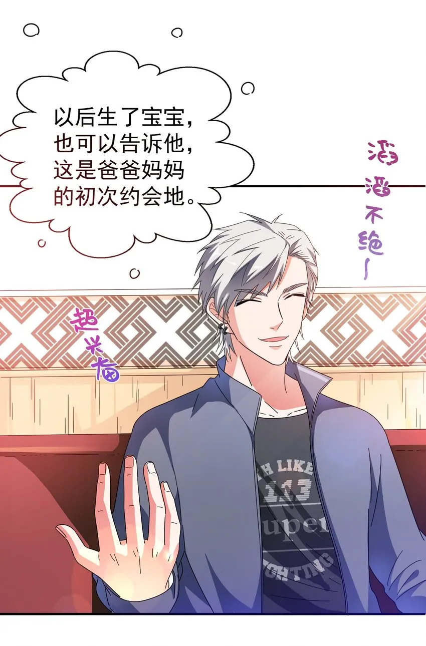 24 约会 第29页