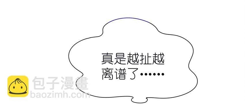 24 约会 第30页