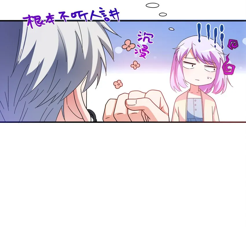 24 约会 第31页