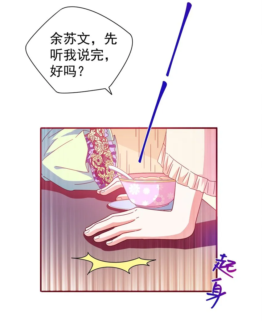 24 约会 第33页
