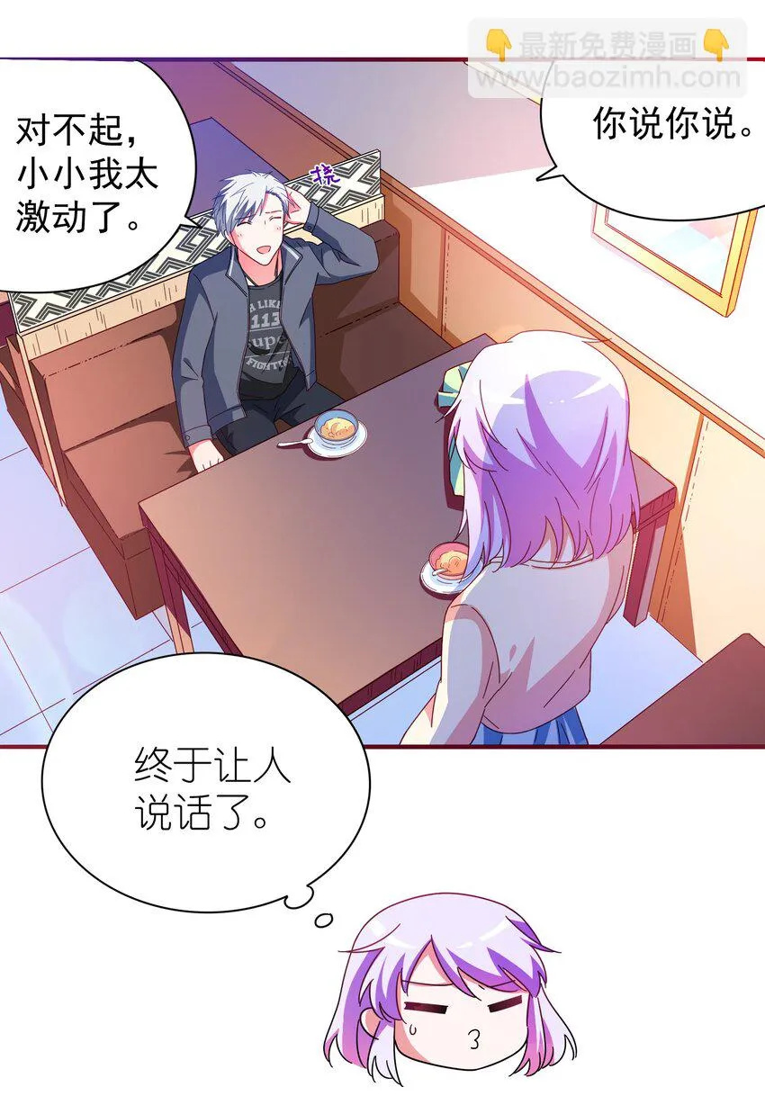 24 约会 第34页