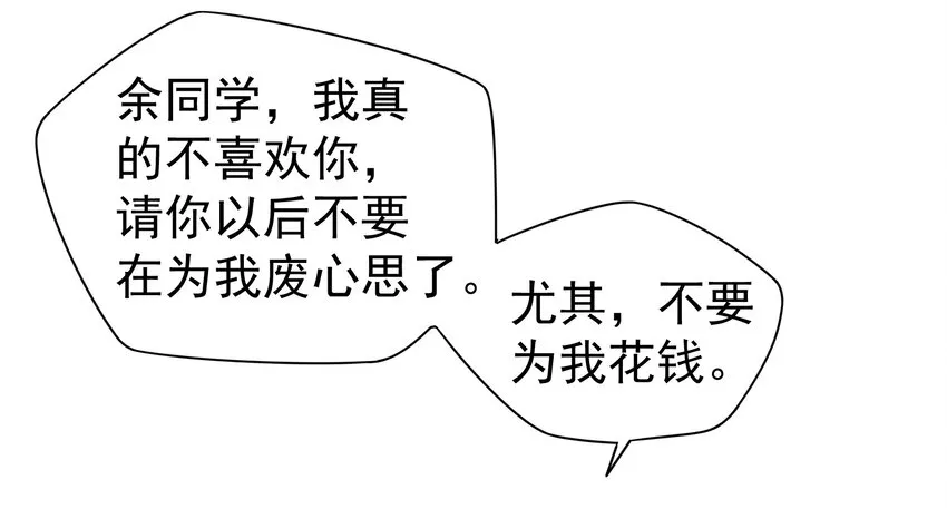 24 约会 第35页