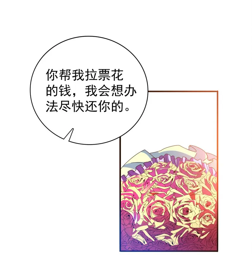 24 约会 第40页