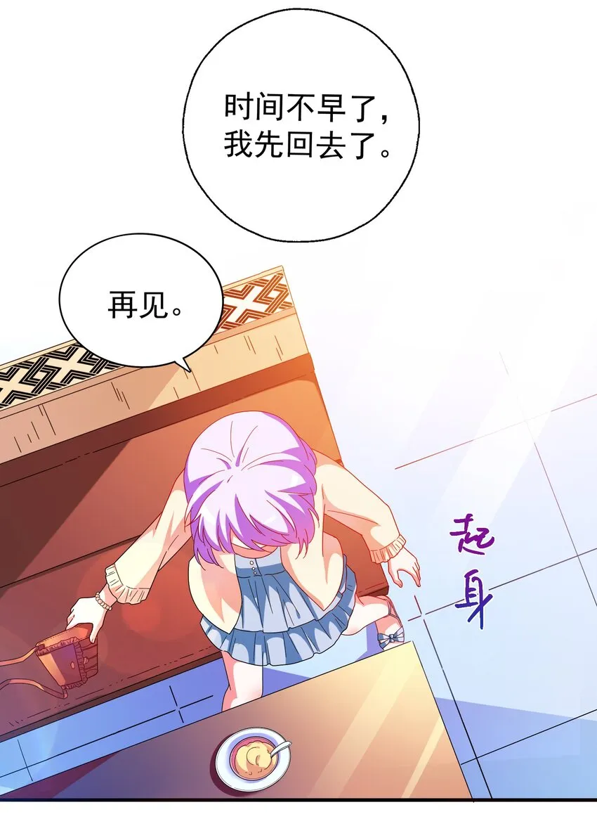 24 约会 第41页