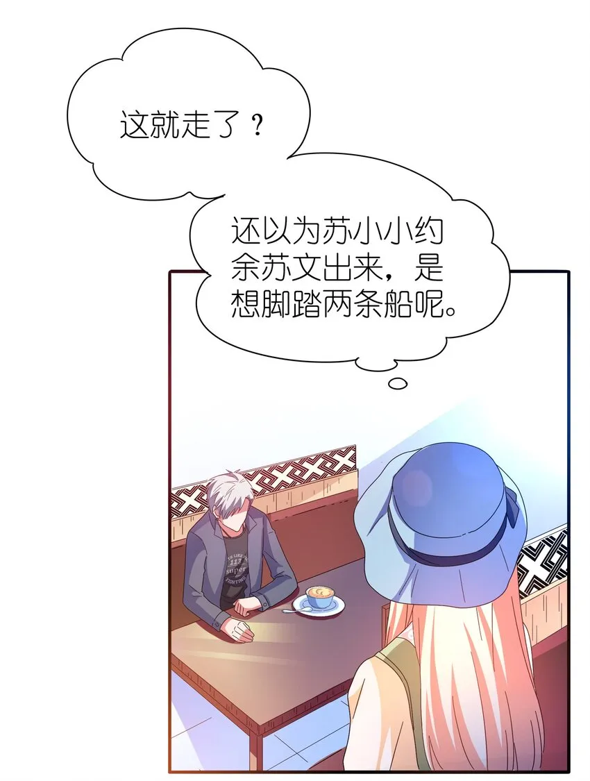 24 约会 第44页