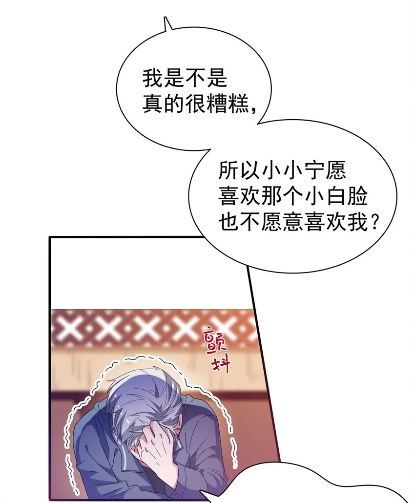 24 约会 第50页