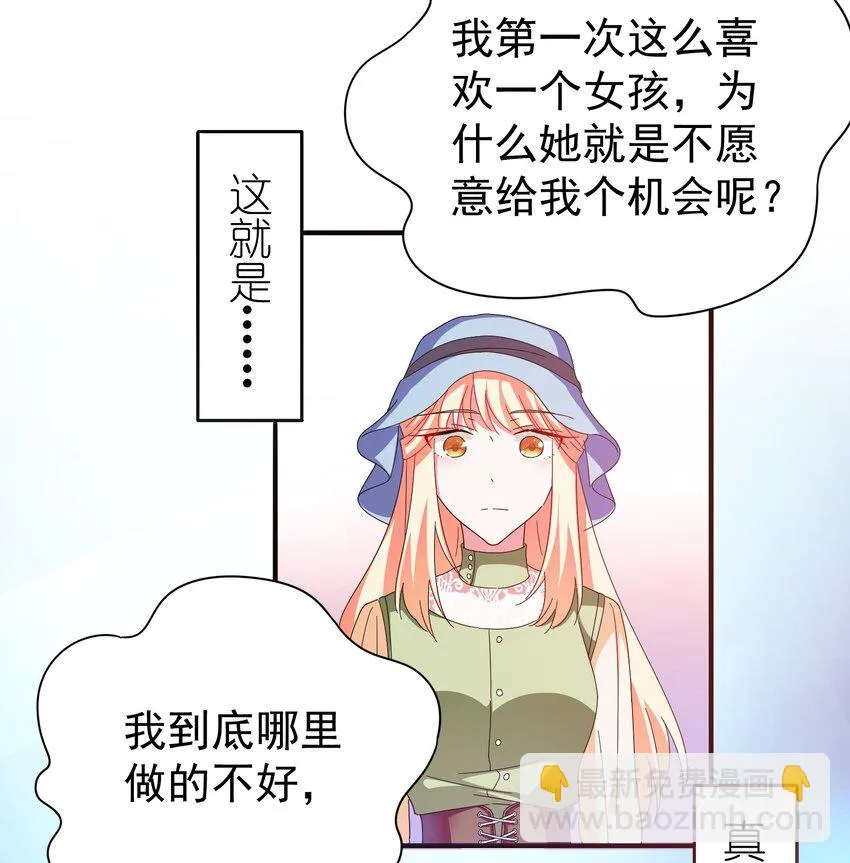 24 约会 第51页