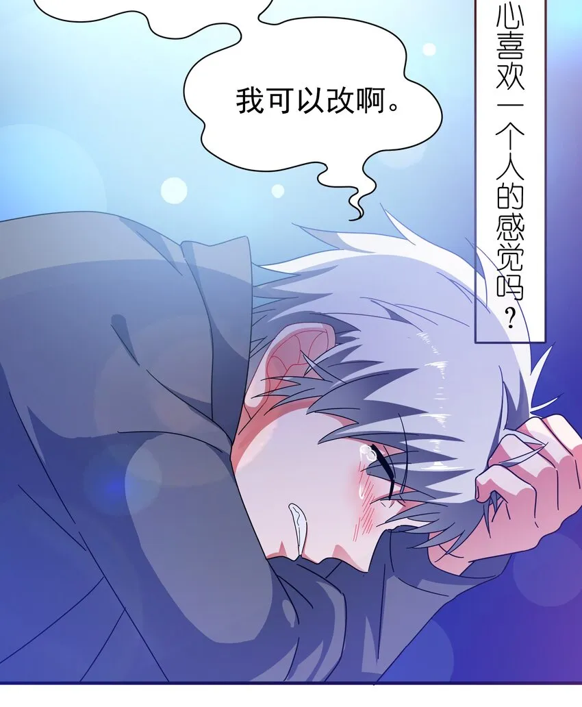 24 约会 第52页