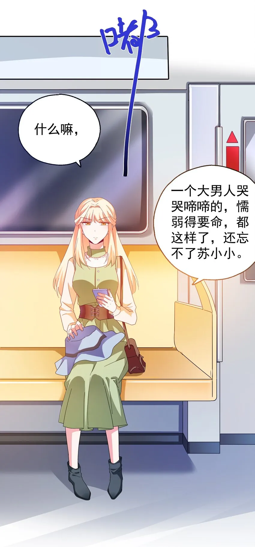 24 约会 第58页