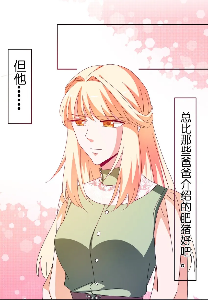 24 约会 第60页