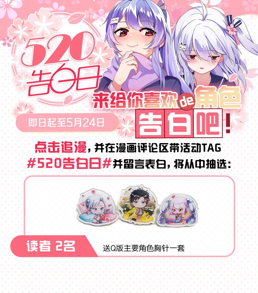 24 约会 第62页