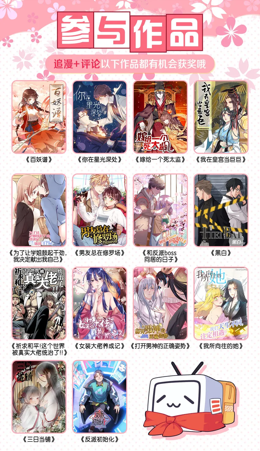 24 约会 第63页