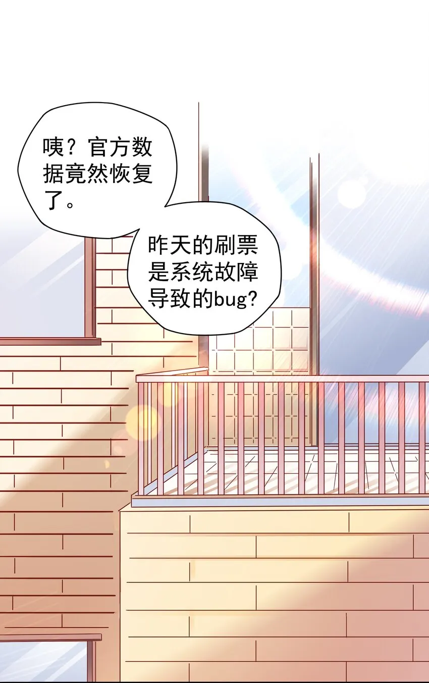 25 战袍起！ 第2页