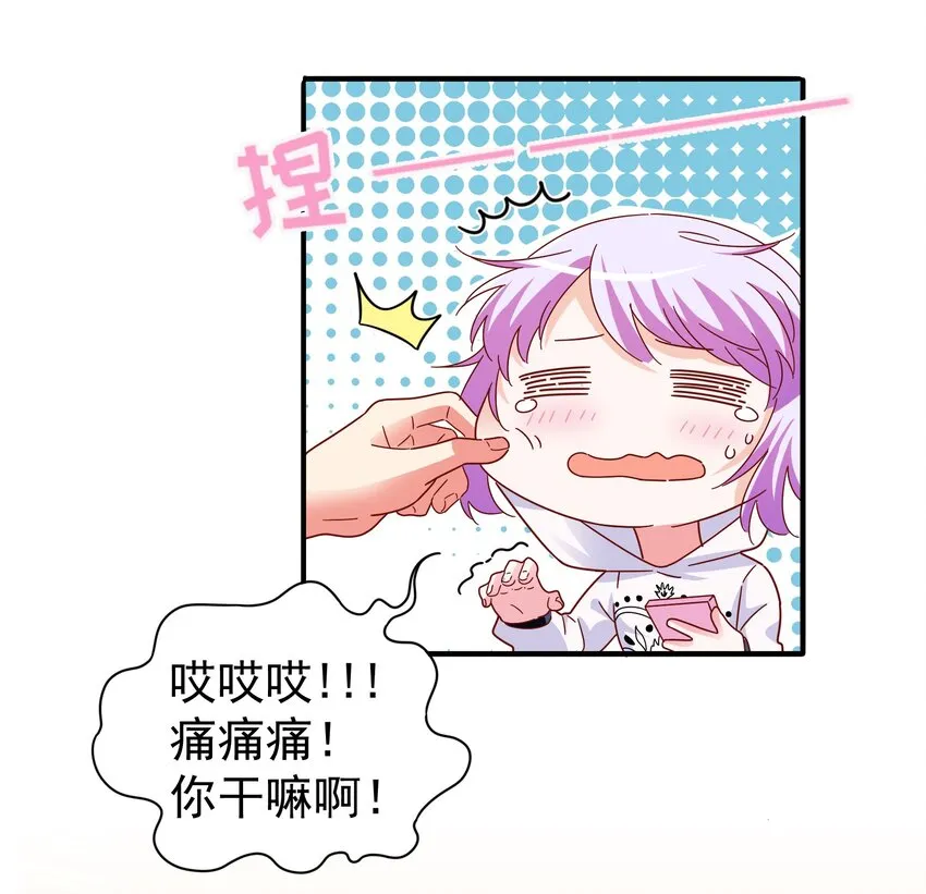 25 战袍起！ 第4页