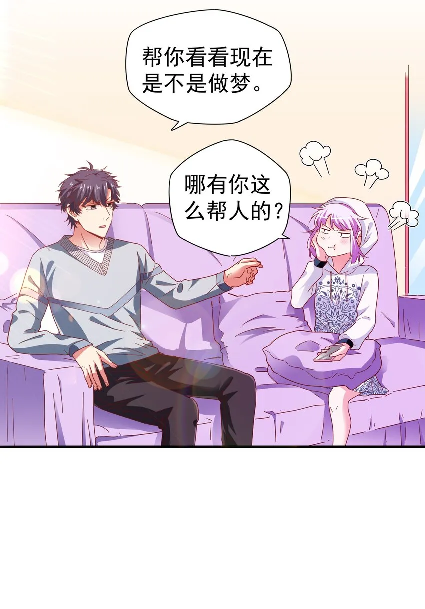 25 战袍起！ 第5页